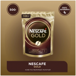 Кофе Nescafe Gold 500 гр. (растворимый)
